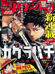 墨海拾遗漫画封面